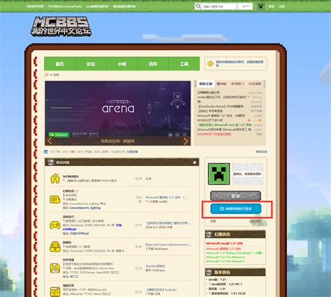 Minecraft (我的世界)中文论坛——Minecraft中文站，MCBBS纪念 .
